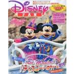 中古アニメ雑誌 Disney FAN 2011年11 増刊 ディズニーファン