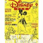 中古アニメ雑誌 Disney FAN 2012年9月号 ディズニーファン