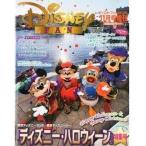 中古アニメ雑誌 Disney FAN 2012年11月号 増刊 ディズニーファン