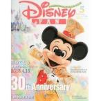 中古アニメ雑誌 Disney FAN 2013年5月号 ディズニーファン