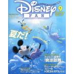 中古アニメ雑誌 Disney FAN 2013年9月号 ディズニーファン