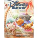 中古アニメ雑誌 Disney FAN 2014年4月号 ディズニーファン