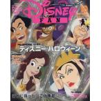 中古アニメ雑誌 Disney FAN 2016年10月号 ディズニーファン