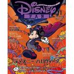 中古アニメ雑誌 Disney FAN 2016年11月号 ディズニーファン