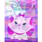中古アニメ雑誌 Disney FAN 2019年3月号 ディズニーファン