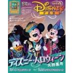 中古アニメ雑誌 付録付)Disney FAN 2019年10月号 増刊 ディズニーファン