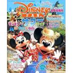 中古アニメ雑誌 Disney FAN 2007年08 増刊 ディズニーファン