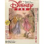 中古アニメ雑誌 Disney FAN 1995年8月号 ディズニーファン