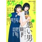中古カルチャー雑誌 ≪図書・書誌学≫ ダ・ヴィンチ 2019年7月号