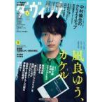 中古カルチャー雑誌 ≪図書・書誌学≫ ダ・ヴィンチ 2021年5月号