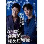 中古カルチャー雑誌 ≪芸能・タレント≫ ダ・ヴィンチ 2023年3月号