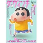 中古カルチャー雑誌 ≪芸能・タレント≫ ダ・ヴィンチ 2023年8月号
