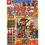  б/у отдельный выпуск "Остров сокровищ" { различные .*. приятный } дополнение есть ) отдельный выпуск "Остров сокровищ" Bikkuri man * наклейка коллекция демон VS ангел сборник 80 годы . сумасшествие наклейка selection 