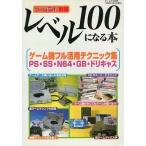  б/у игра labo Revell 100 стать книга@ игра labo1999 год 8 месяц номер отдельный выпуск 