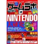 中古ゲームラボ ゲームラボ 2021春夏