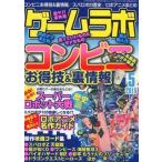 Yahoo! Yahoo!ショッピング(ヤフー ショッピング)中古ゲームラボ ゲームラボ 2015年5月号