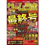  б/у игра labo игра labo2017 год 6 месяц номер 