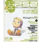  б/у игра журнал DVD есть ) электрический шок PlayStation2 2002 год 4 месяц 19 день больше . номер vol.203