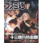  б/у игра журнал дополнение есть ) еженедельный Fami expert 2020 год 4 месяц 2 день номер 