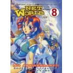  б/у игра журнал ежемесячный сеть world 1995 год 8 месяц номер Networld