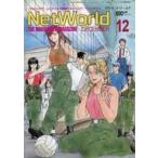  б/у игра журнал ежемесячный сеть world 1995 год 12 месяц номер Networld
