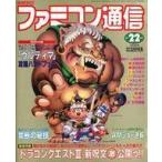  б/у игра журнал дополнение есть ) Famicom сообщение 1987 год 10 месяц 30 день номер 