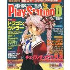  б/у игра журнал CD есть ) электрический шок PlayStationD27 vol.130