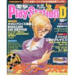  б/у игра журнал CD есть ) электрический шок PlayStationD28 vol.133