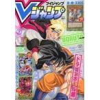 中古ゲーム雑誌 付録付)Vジャンプ 2021年9月号