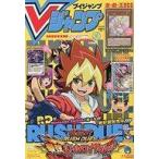 中古ゲーム雑誌 付録付)Vジャンプ 2021年10月号