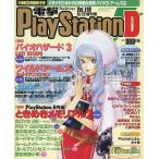  б/у игра журнал CD есть ) электрический шок PlayStation D23 Vol.119