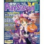  б/у игра журнал CD есть ) электрический шок PlayStation D24 Vol.122