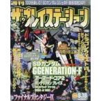 中古ゲーム雑誌 ザ・プレイステーション 2000年8月18日号 Vol.208