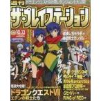  б/у игра журнал The * PlayStation 2000 год 10 месяц 13 день номер Vol.215