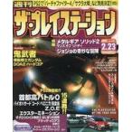  б/у игра журнал The * PlayStation 2001 год 2 месяц 23 день номер Vol.232