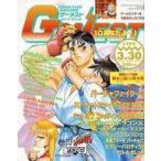 中古ゲーム雑誌 ランクB)GAMEST 1996年3月30日号 No.166 ゲーメスト