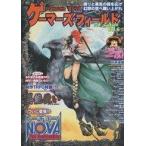 中古ゲーム雑誌 ≪ボードゲーム雑誌≫ Gamers Field 7th Season Vol.6 ゲーマーズ・フィールド