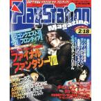  б/у игра журнал PlayStation magazine 1999 год 2 год 18 No.4 PlayStation журнал 