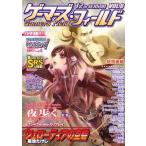 中古ゲーム雑誌 ≪ボードゲーム雑誌≫ Gamers Field 12th SEASON Vol.6 ゲーマーズ・フィールド