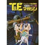  б/у игра журнал T&E журнал 1988 год 7 месяц номер 