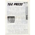  б/у игра журнал T&E PRESS no. 17 номер 