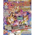 中古ゲーム雑誌 WEEKLY ファミ通 2007年9月14日号