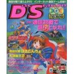  б/у игра журнал CD есть )Disc Station 1999 год весна номер Vol.22 диск стойка 