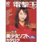  б/у игра журнал электрический шок .1996 год 10 месяц номер 