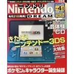 中古ゲーム雑誌 CD付)Nintendo DREAM 2011年4月号 ニンドリ