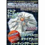 中古ゲーム雑誌 シューティングゲームサイド 0