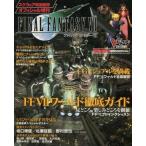  б/у игра журнал дополнение есть )bi Jump срочный больше .FINAL FANTASY VII 1997 год 2 месяц 15 день больше . номер 