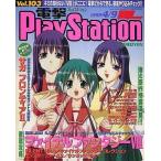  б/у игра журнал электрический шок PlayStation 1999 год 4 месяц 9 день номер Vol.103