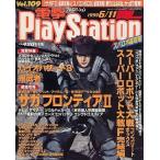  б/у игра журнал электрический шок PlayStation 1999 год 6 месяц 11 день номер Vol.109