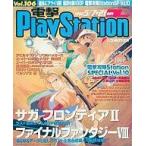  б/у игра журнал дополнение есть ) электрический шок PlayStation 1999 год 5 месяц 7 день *21 день .. номер Vol.106